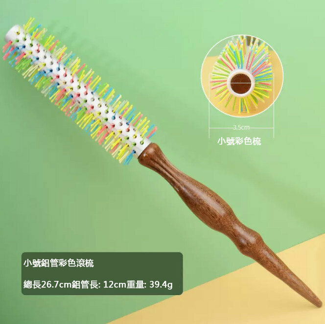 Popular comb (small aluminum tube color roller comb)