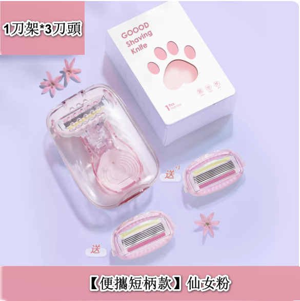 Popular women's shaving knife ([portable short handle] fairy powder (1 knife holder * 3 blades)