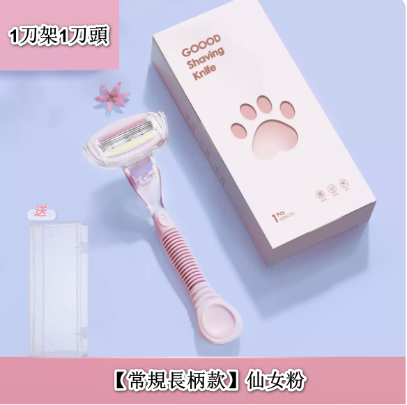 Popular women's shaving knife ([regular long handle] fairy powder* (1 knife holder*1 knife head)