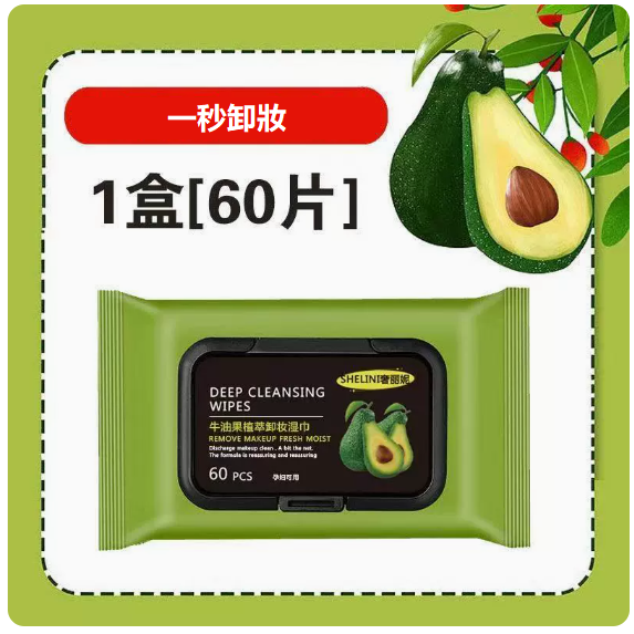爆款抽取式濕巾（1盒60片[加大加厚]）