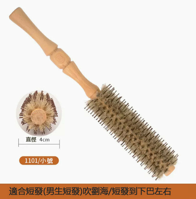 New comb (Chuanbo-1101 Rolling Comb-Small size)