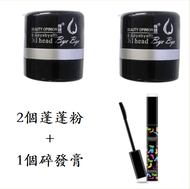 新款蓬發粉(白色套餐【10g/瓶】)