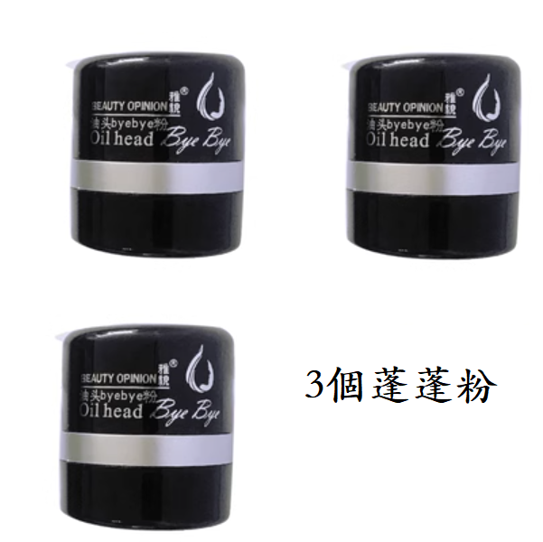 新款蓬發粉(黑色套餐【10g/瓶】)