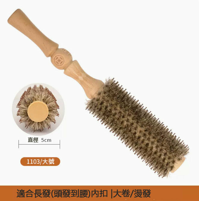 New comb (Chuanbo-1103 Rolling Comb-Large)
