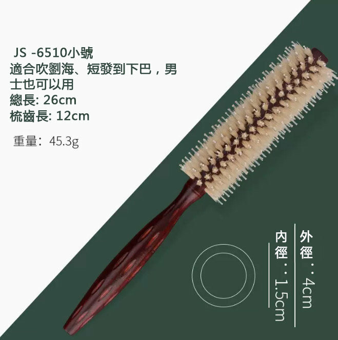 New comb (6510 small roller comb)