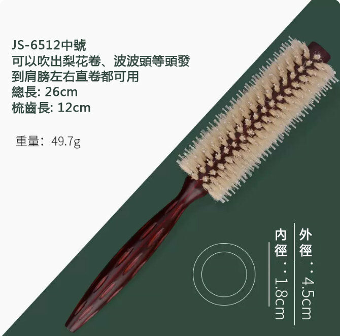 New comb (6512 medium roller comb)