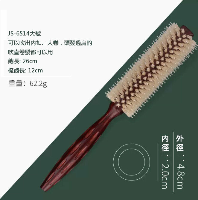 New comb (6514 large roller comb)