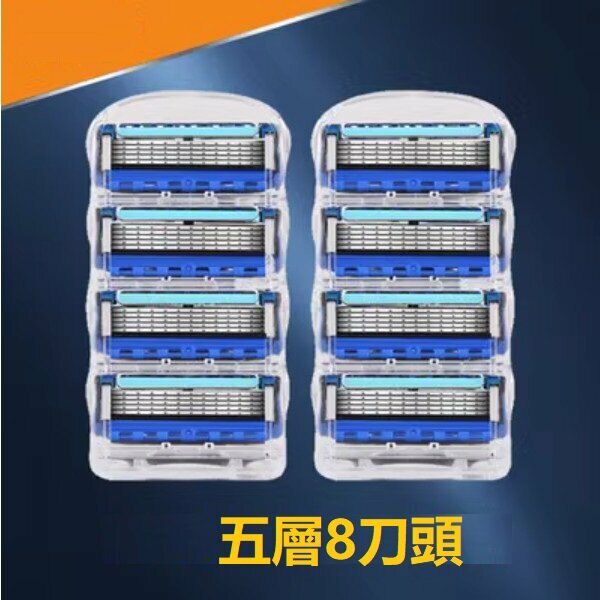 New manual razor replacement blade (5 layers, 8 blades/excluding handle)