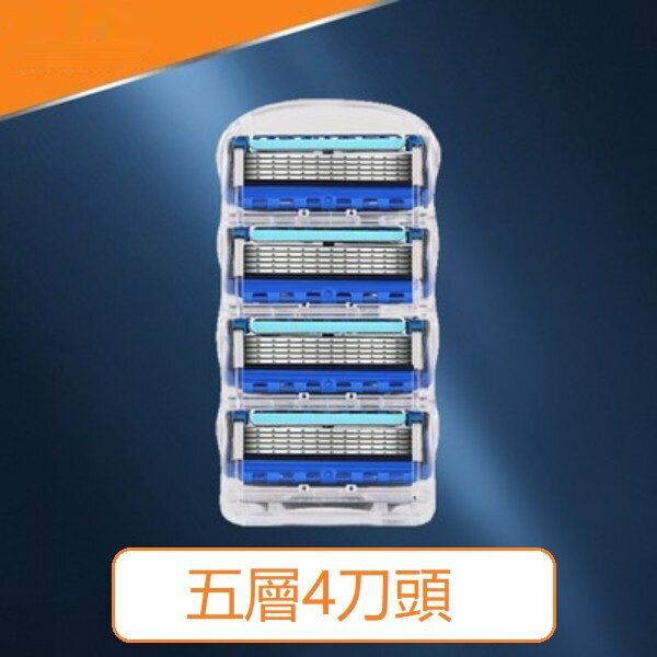 New manual razor replacement blade (5 layers, 4 blades/excluding handle)