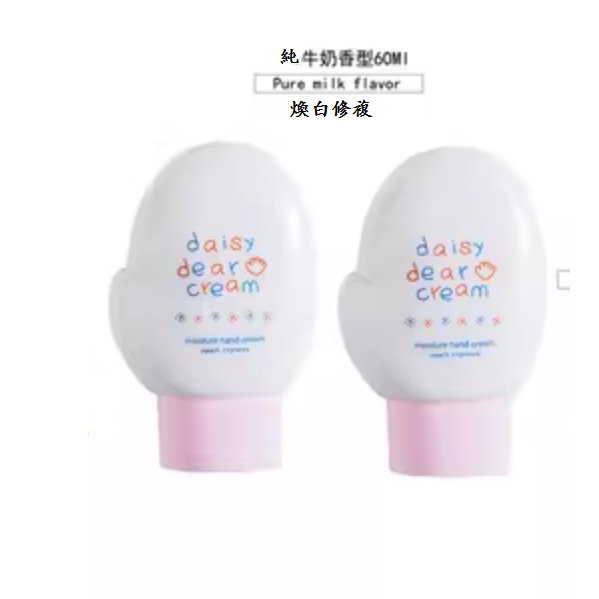New hand cream (pure milk [2 pieces])