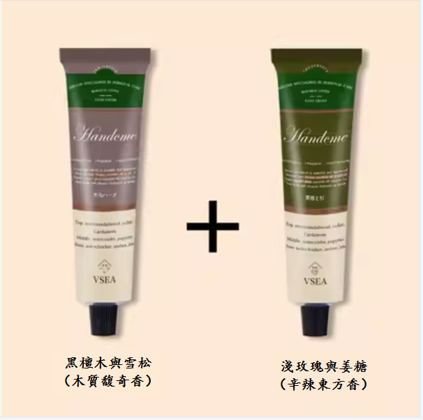 New hand cream (ebony + light rose [2 pieces])