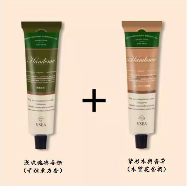 New hand cream (light rose + yew [2 pieces])