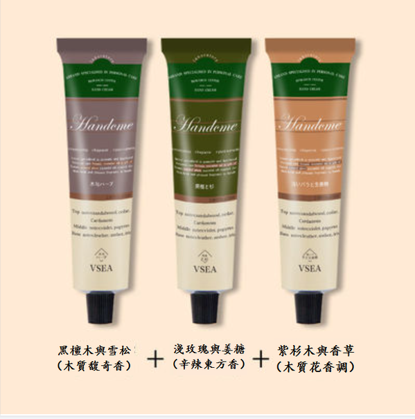 New hand cream (ebony + light rose + yew [3 pieces])