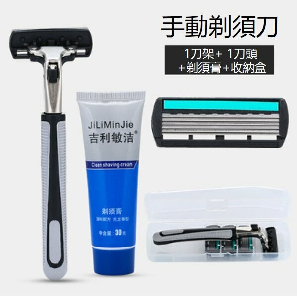 New manual 6-layer shaver (1 blade holder + 1 blade + paste + box)