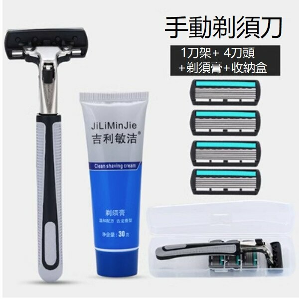 New manual 6-layer shaver (1 blade holder + 4 blades + paste + box)