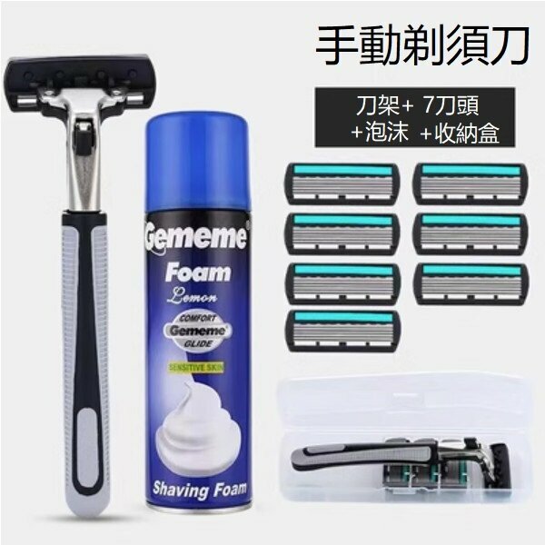 New manual 6-layer shaver (1 blade holder + 7 blades + foam + box)