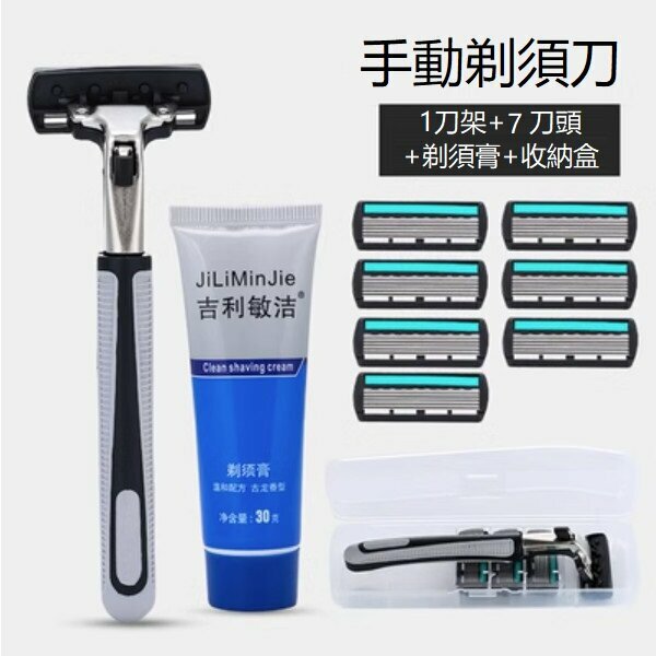 New manual 6-layer shaver (1 blade holder + 7 blades + paste + box)
