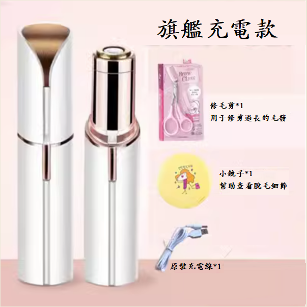 New electric portable shaver (ivory white/rechargeable flagship model 8000 rpm + mirror + scissors [1 set])
