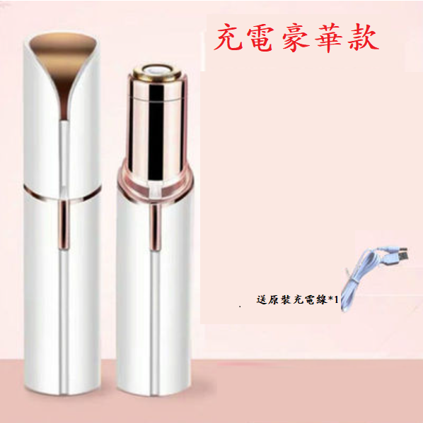 New electric portable shaver (ivory white/rechargeable luxury model 8000 rpm, free charging cable [1 set])