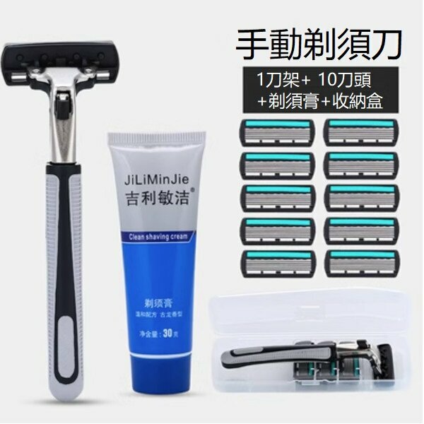 New manual 6-layer shaver (1 blade holder + 10 blades + paste + box)