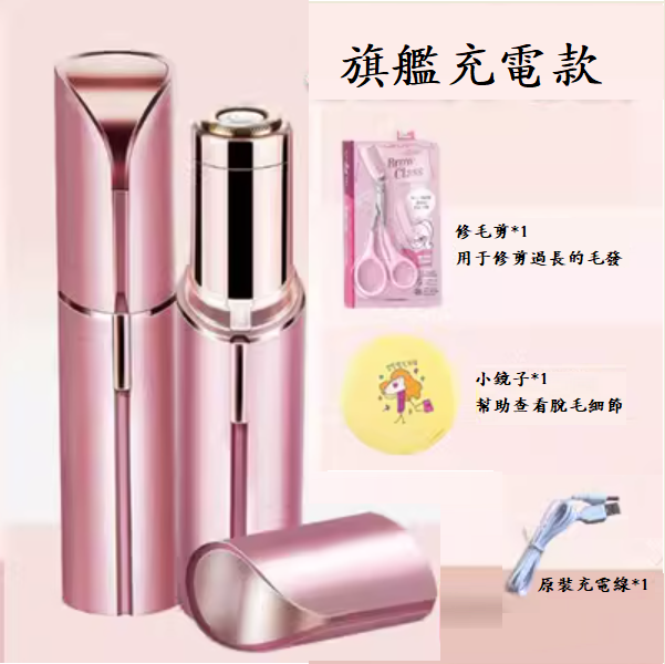 New electric portable shaver (rose gold/rechargeable flagship model 8000 rpm + mirror + scissors [1 set])