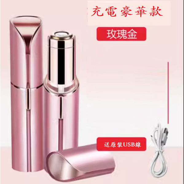 New electric portable shaver (rose gold/rechargeable luxury model 8000 rpm, free charging cable [1 set])
