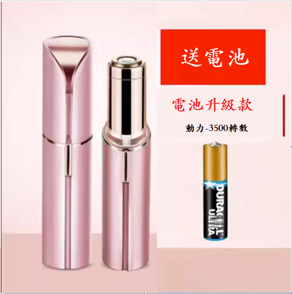 New electric portable shaver (rose gold/battery, free battery/3500 rpm [1 set])