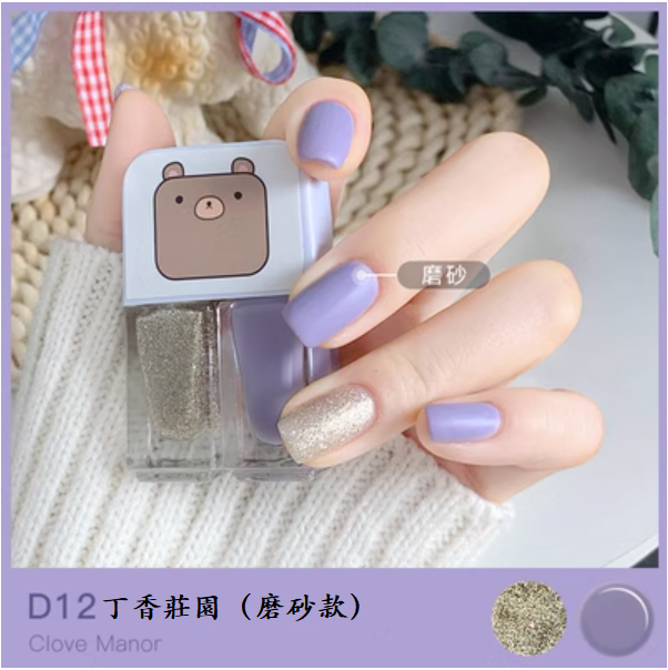 新款指甲油（12#丁香莊園（磨砂）【1支】）
