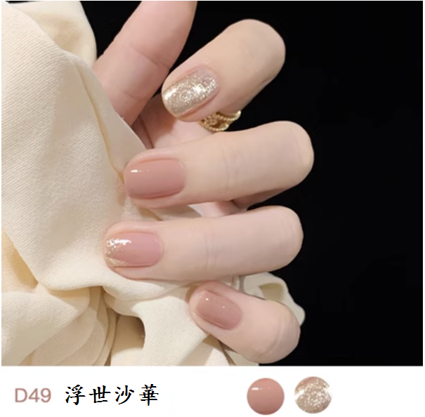 新款指甲油（杏色49#浮世沙華【1支】）