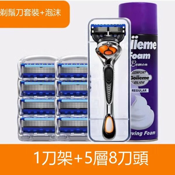 New manual 5-layer blade shaver (5-layer, 1 blade holder, 8 blades + foam)