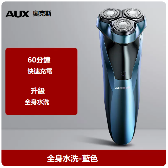 New shaver (blue [full body wash])