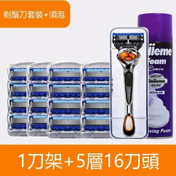 New manual 5-layer blade shaver (five layers, 1 blade holder, 16 blades + foam)