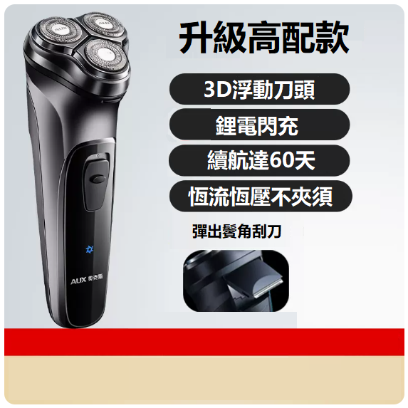 New shaver (upgraded model [gentleman gray])