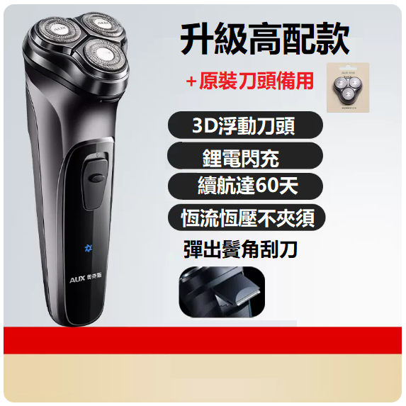 New shaver (upgraded model [gentleman gray + original head])