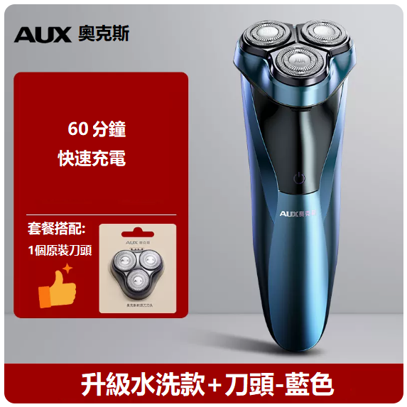 New shaver (blue [full body wash] + original head)