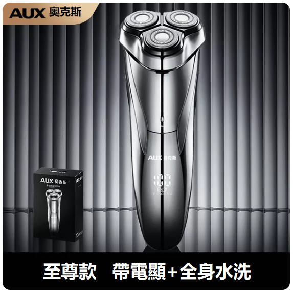 New Shaver (Extreme Model [Starry Sky Silver] Full Body Washable + Battery Display)