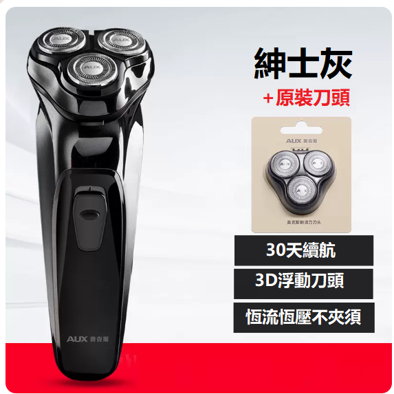 New shaver (gentleman gray + original head)