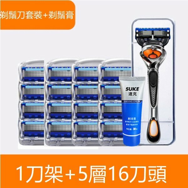 New manual 5-layer blade shaver (5-layer, 1 blade holder, 16 blades + shave cream)