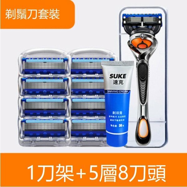 New manual 5-layer blade shaver (5-layer, 1 blade holder, 8 blades + shave cream)