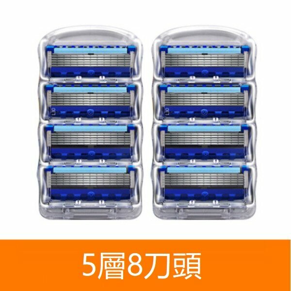 New manual 5-layer razor blade (five layers and 8 blades/blade holder not included)