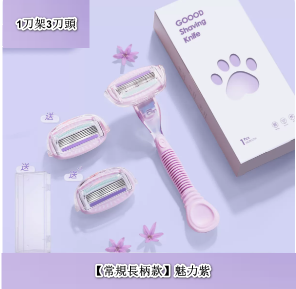 New women's shaving razor ([regular long handle] Charming Purple (1 blade holder * 3 blades)