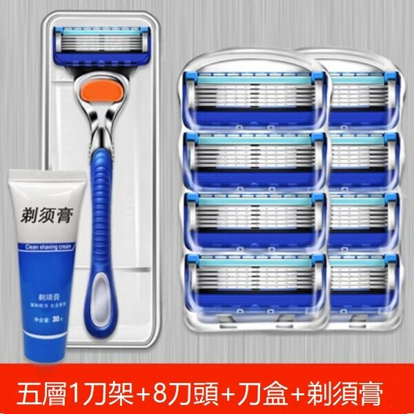 New manual five-layer razor (1 handle + 8 heads blue (shaving cream))