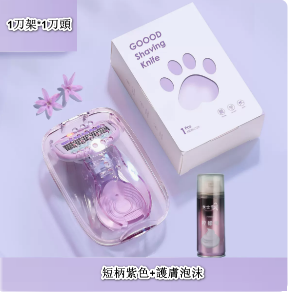 New women's shaving razor (short handle purple + skin care foam (1 blade holder * 1 blade)