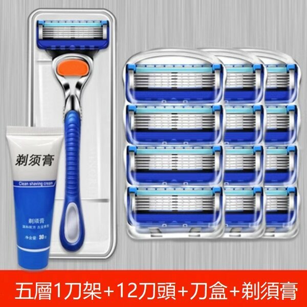 New manual five-layer razor (1 handle + 12 heads blue (shaving cream))