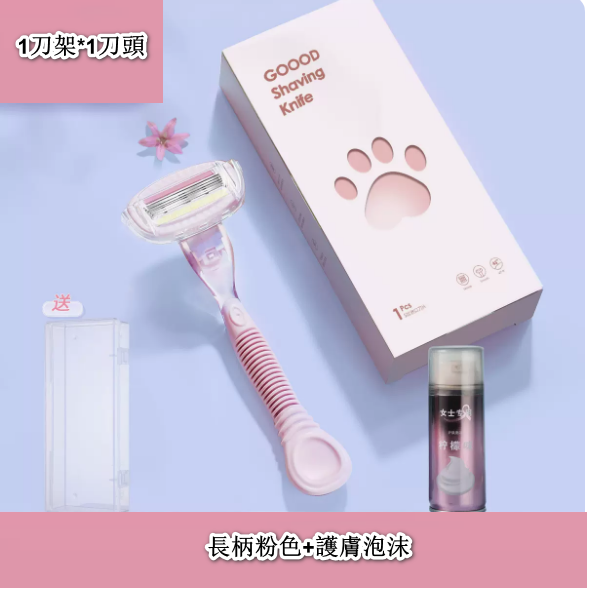 New women's shaving razor (long handle pink + skin care foam (1 blade holder * 1 blade)