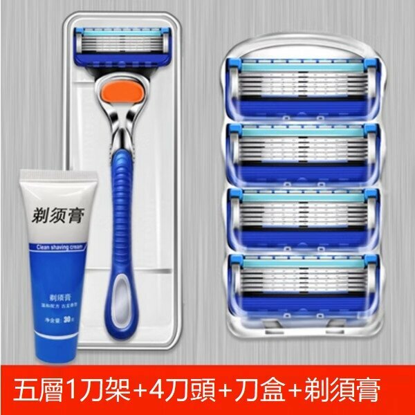 New manual five-layer razor (1 handle + 4 heads blue (shaving cream))