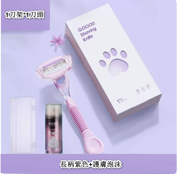 New women's shaving razor (long handle purple + skin care foam (1 blade holder * 1 blade)