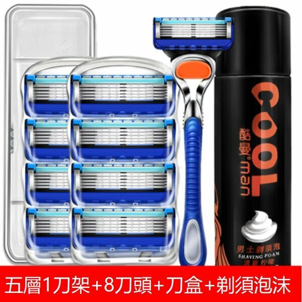 New manual five-layer razor (1 handle + 8 blades blue (foam))