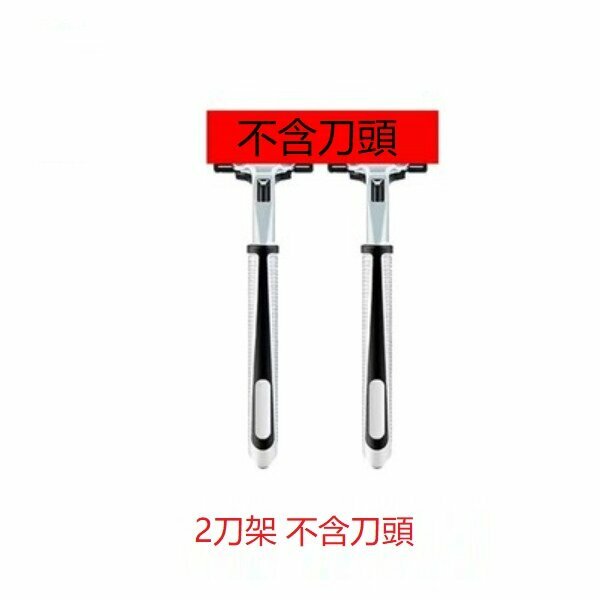 New manual two-layer razor (separate 2 blade holders without blades)