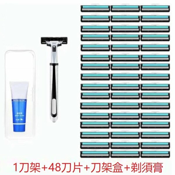新款手動二層刮胡刀+刀片（1刀架2層48刀頭+盒子+膏）